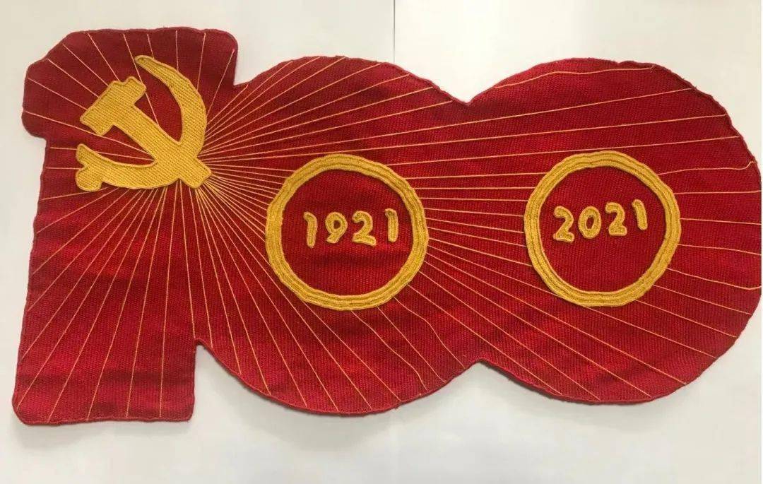 献礼靖江职工群众一针一线绣党旗一丝一缕寄真情