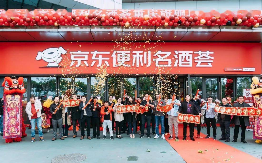 80后外贸"海归"不走寻常路,在山城连开多家京东便利名酒荟