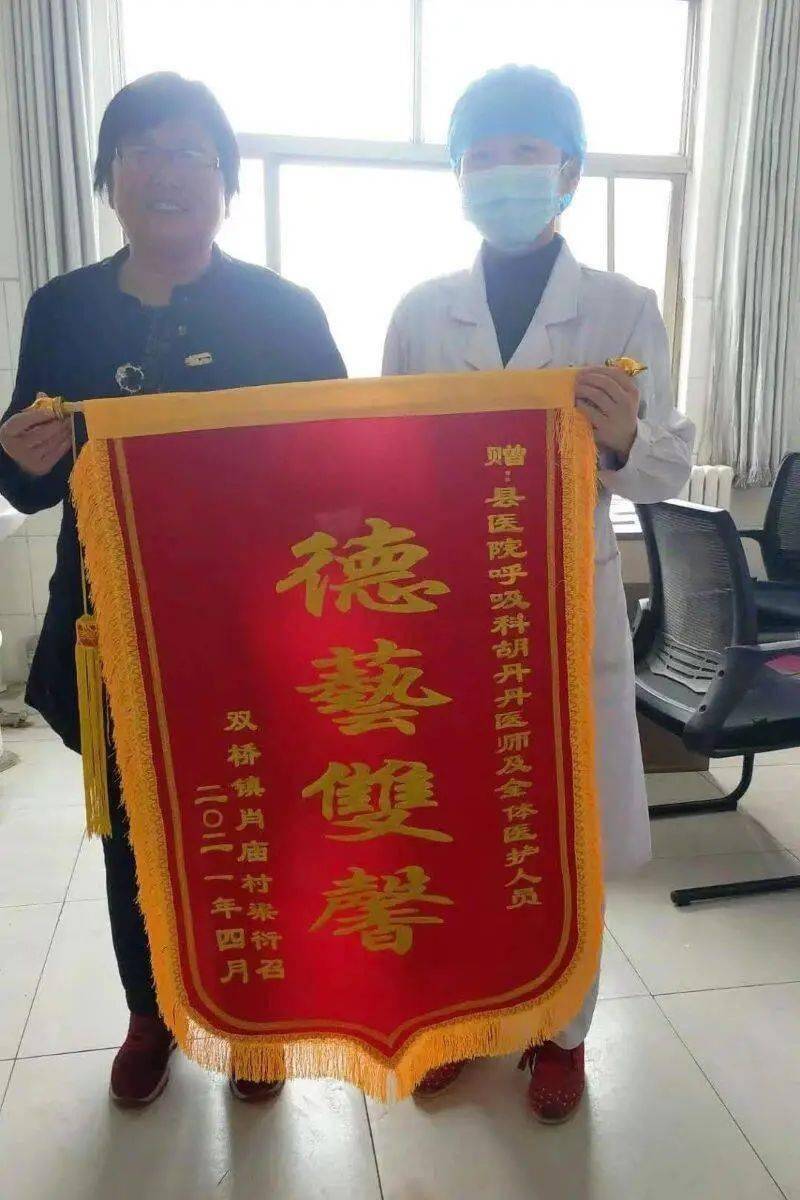 菏泽郓城:德艺双馨为病患 真诚感谢送锦旗