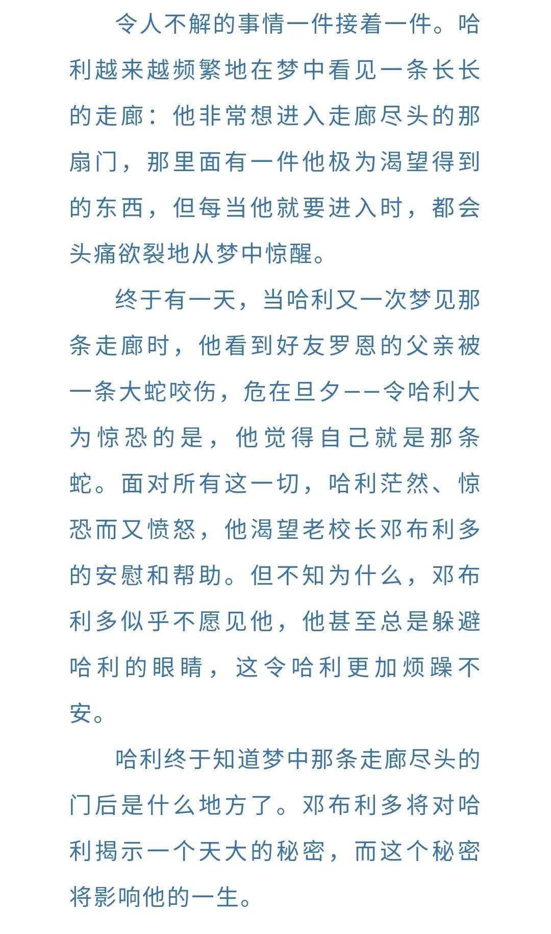 哈利波特主题曲谱曲双排键_哈利波特谱曲(3)