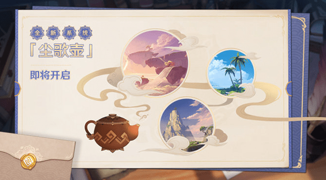 原神 1 5 版本pv公布 稻妻城将至 新系统 玉尘歌壶 来了 米哈