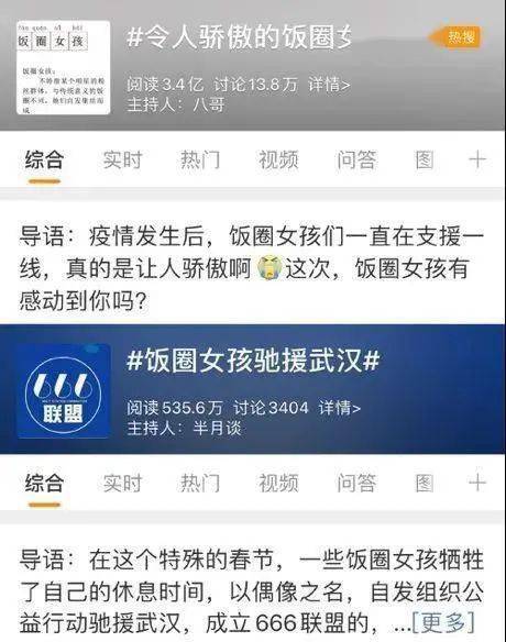 追星今天你理智了吗