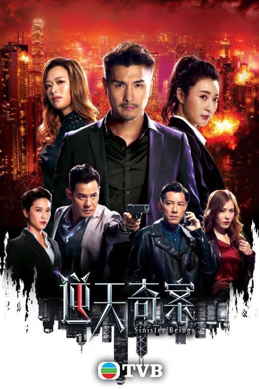 《飞虎3》海报出炉即将上架!陈展鹏主演tvb剧5月初出街!