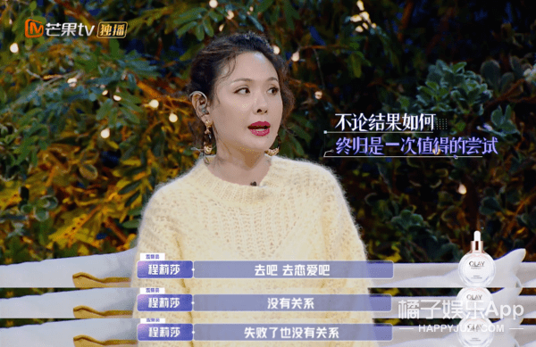 原創程莉莎又被吐槽了?上節目對婆婆言語不當引爭議,姐下次別參加了