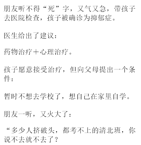 抑郁简谱_抑郁动漫男生头像(3)