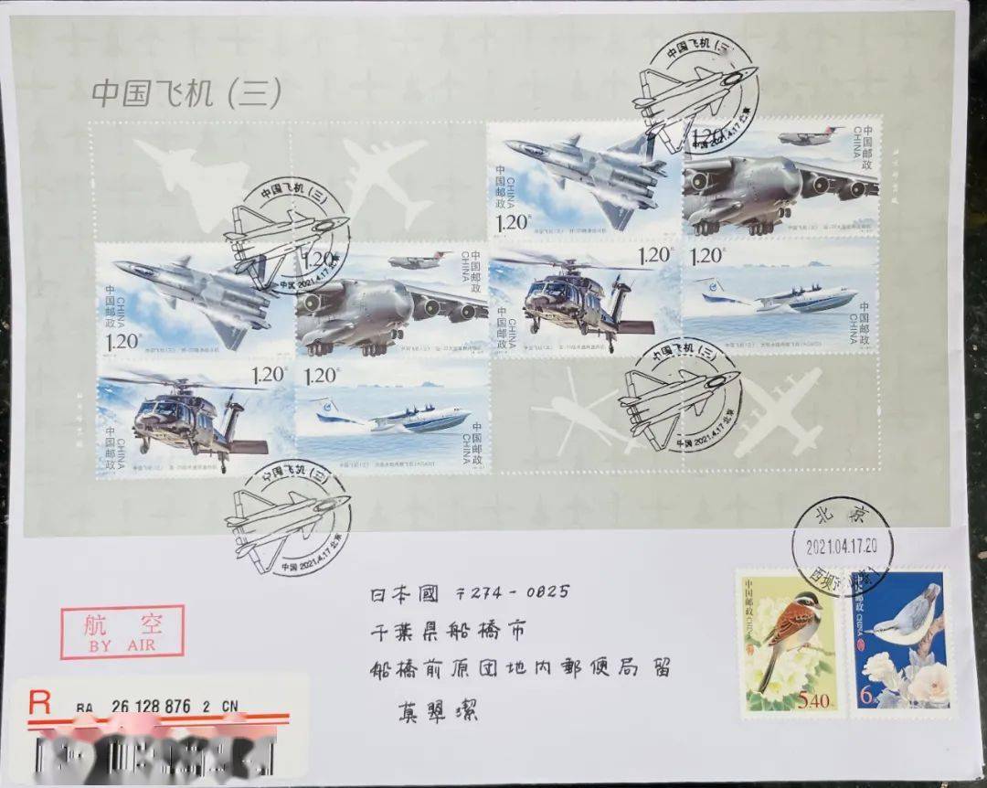中国飞机3邮票原地实寄封欣赏