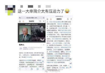 百分|钱伟长的论文确实不必参考文献因为没有 网友：失敬了！