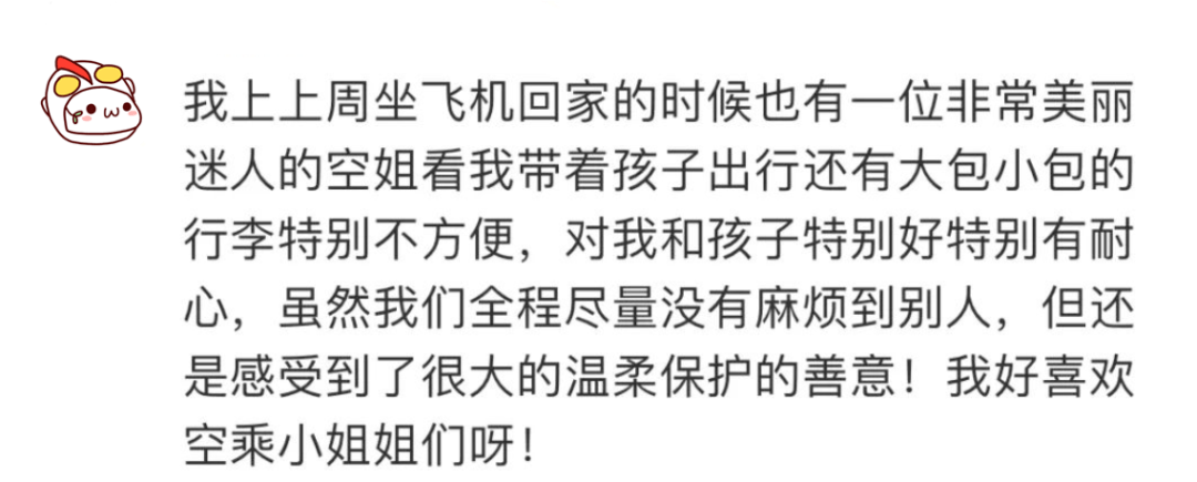 【1017丨身边】“CA8647上的空姐”上热搜，国航表态了