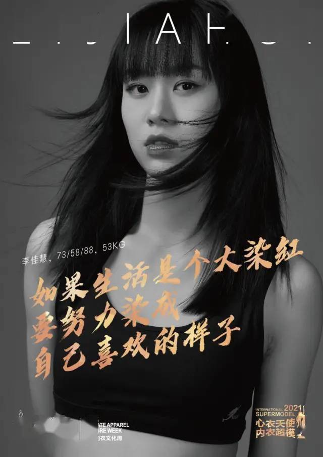 第八季siuf国际超模大赛总决赛在即人气王投票不要停