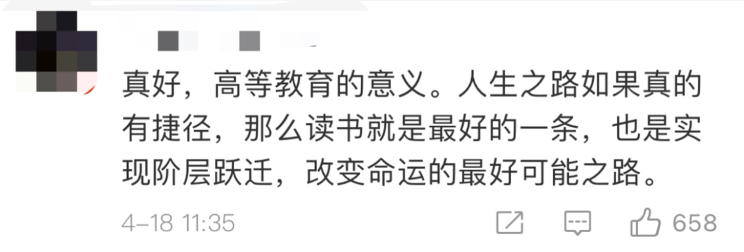 王者|“把书念下去，然后走出去”！这篇博士论文致谢火了，致敬生活的王者