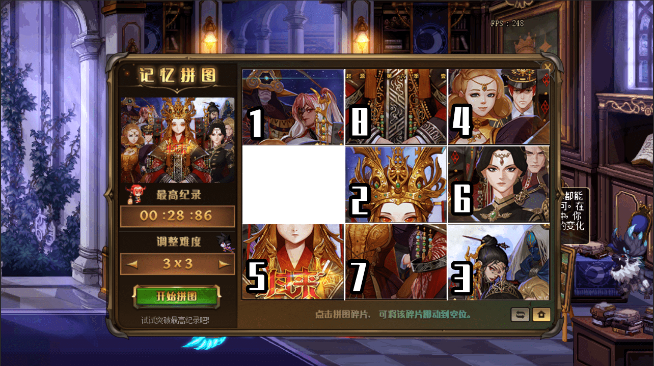 dnf422版本记忆拼图玩法攻略15秒快速通关九宫格拼图