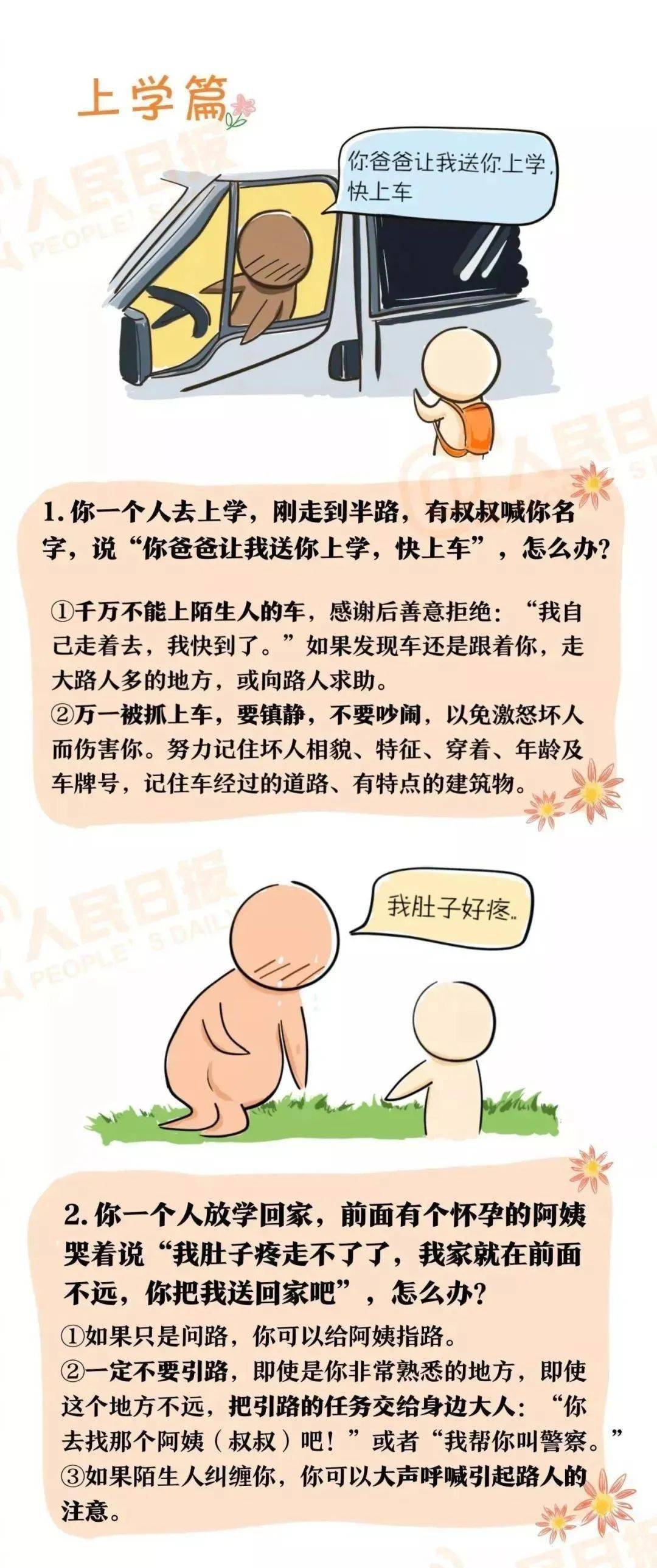 在公厕给陌生人口_在罗定做生意的老板借厕所给陌生人,这结果(2)