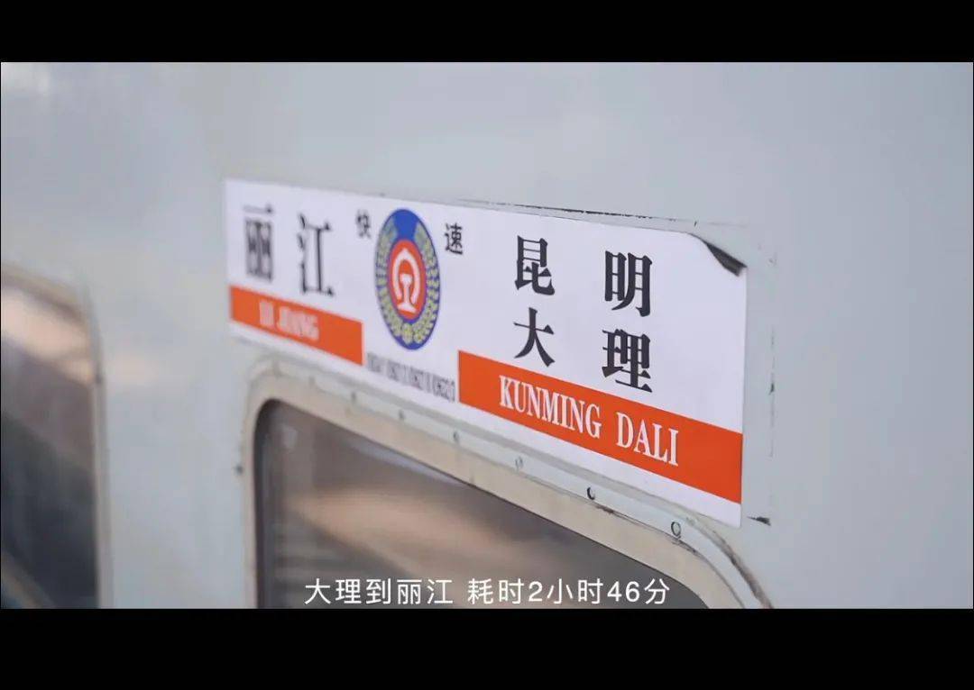 在众多网红火车线路中,最近,  大理到丽江的k9622和k9628次列车就杀出