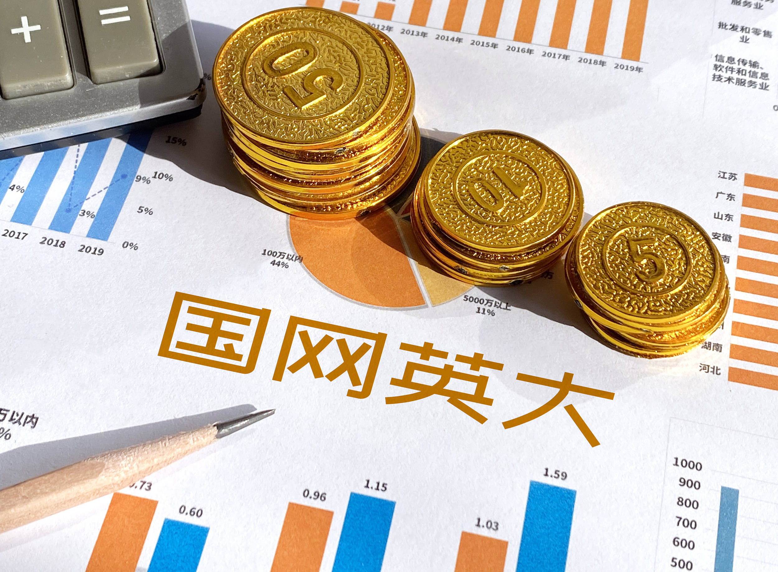 国网英大装入金融资产后首份年报出炉金融业务收入305亿元英大证券