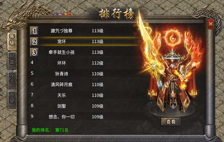 热血传奇:法师的魔法盾是否能抵挡战士的刺杀剑术!_实验