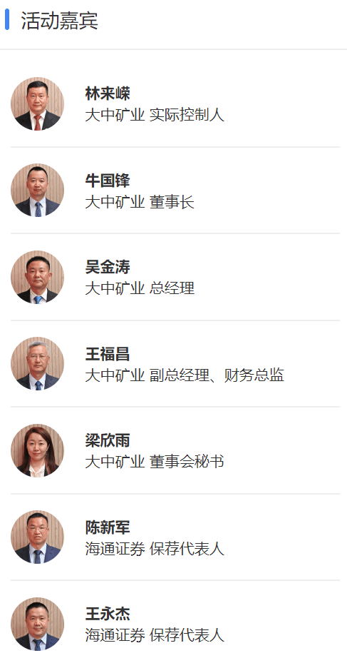 參會嘉賓大中礦業董事長牛國鋒在發表致辭時介紹,公司自成立以來,一直