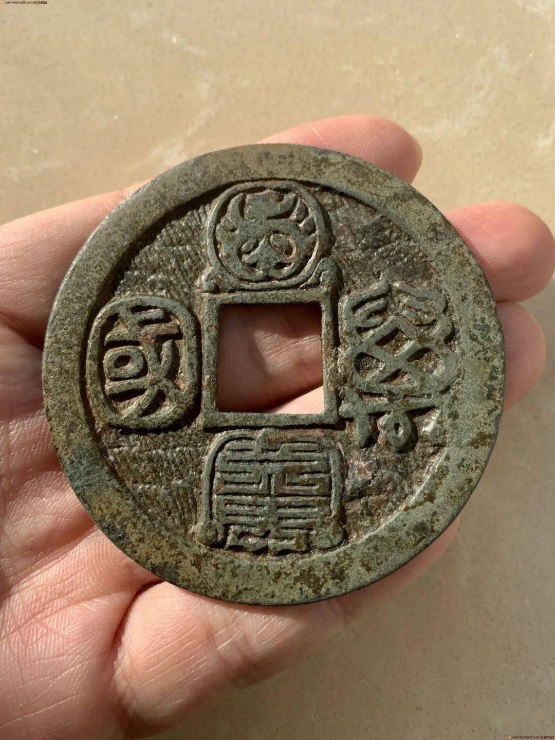 2mm来源《寻花问泉》▲ 永通万国背五男二女花钱▲ 永通万国 阔缘合背