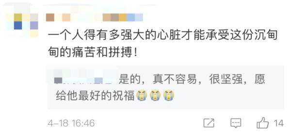 网友|中科院一博士论文致谢火了！网友：读完已是泪流满面……