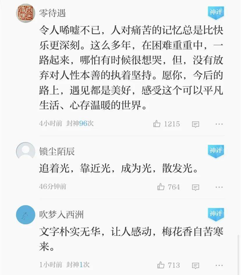 学费|爆红刷屏！它“值得热搜”