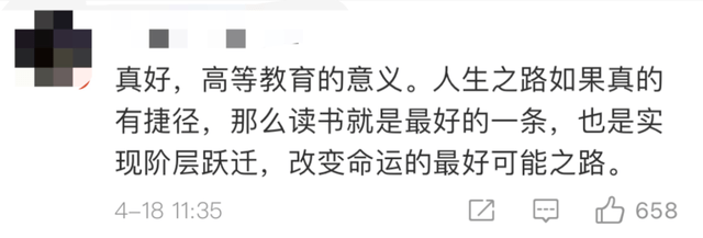 大寅镇|论文致谢直抵人心，博士本人回应了