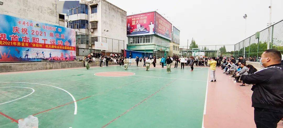 界首市第十四届体彩杯机关趣味运动会圆满落幕