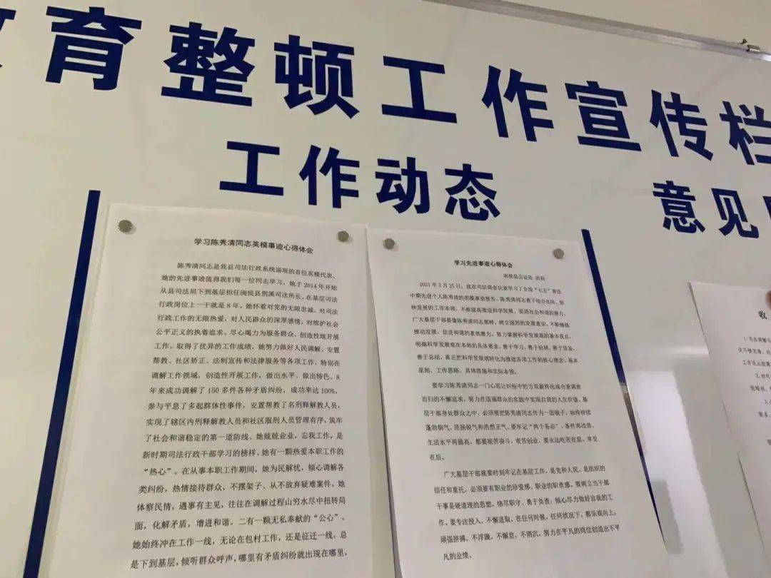 教育整顿闽侯县司法局用好真功夫奏响学习教育三部曲