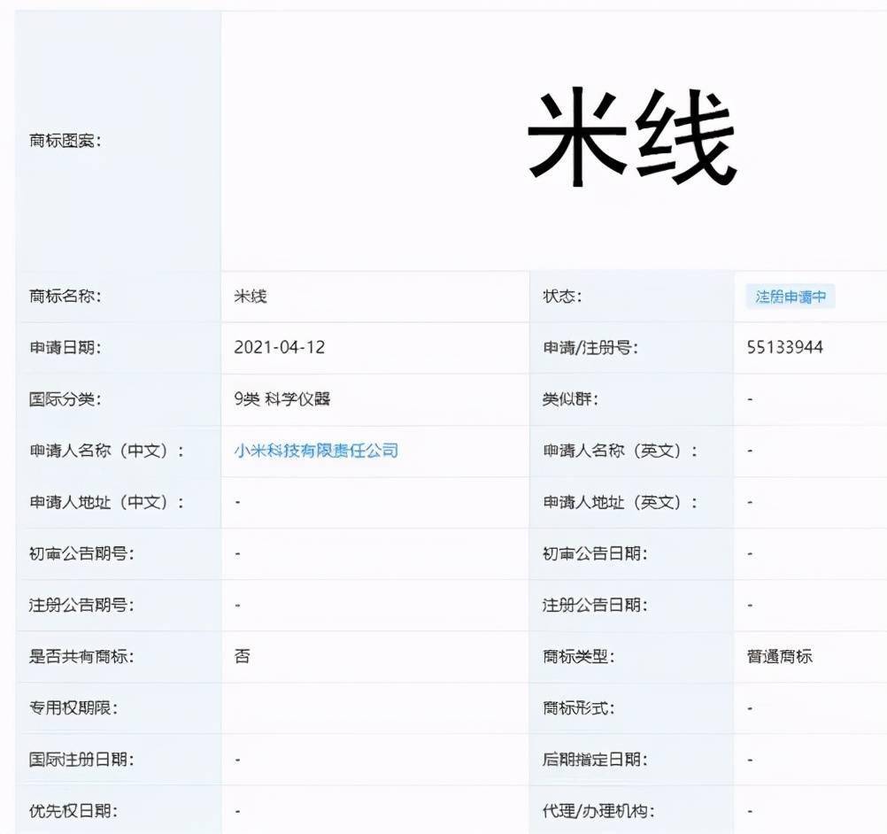 小米继铁蛋之后申请米线商标网友螺蛳粉还会远吗