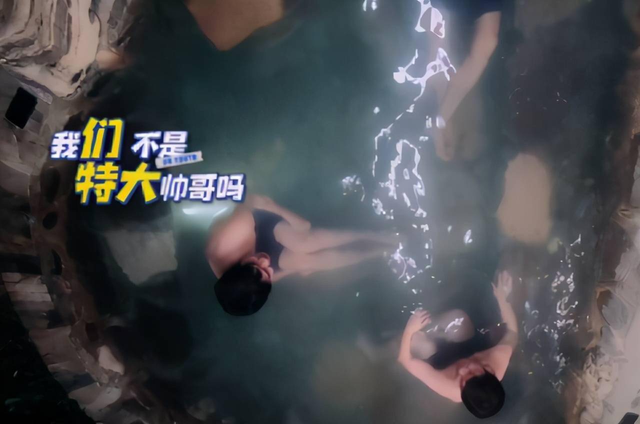 泡温泉的行程就可以看出来,王俊凯的身材过于瘦弱,董子健仿佛有了啤酒