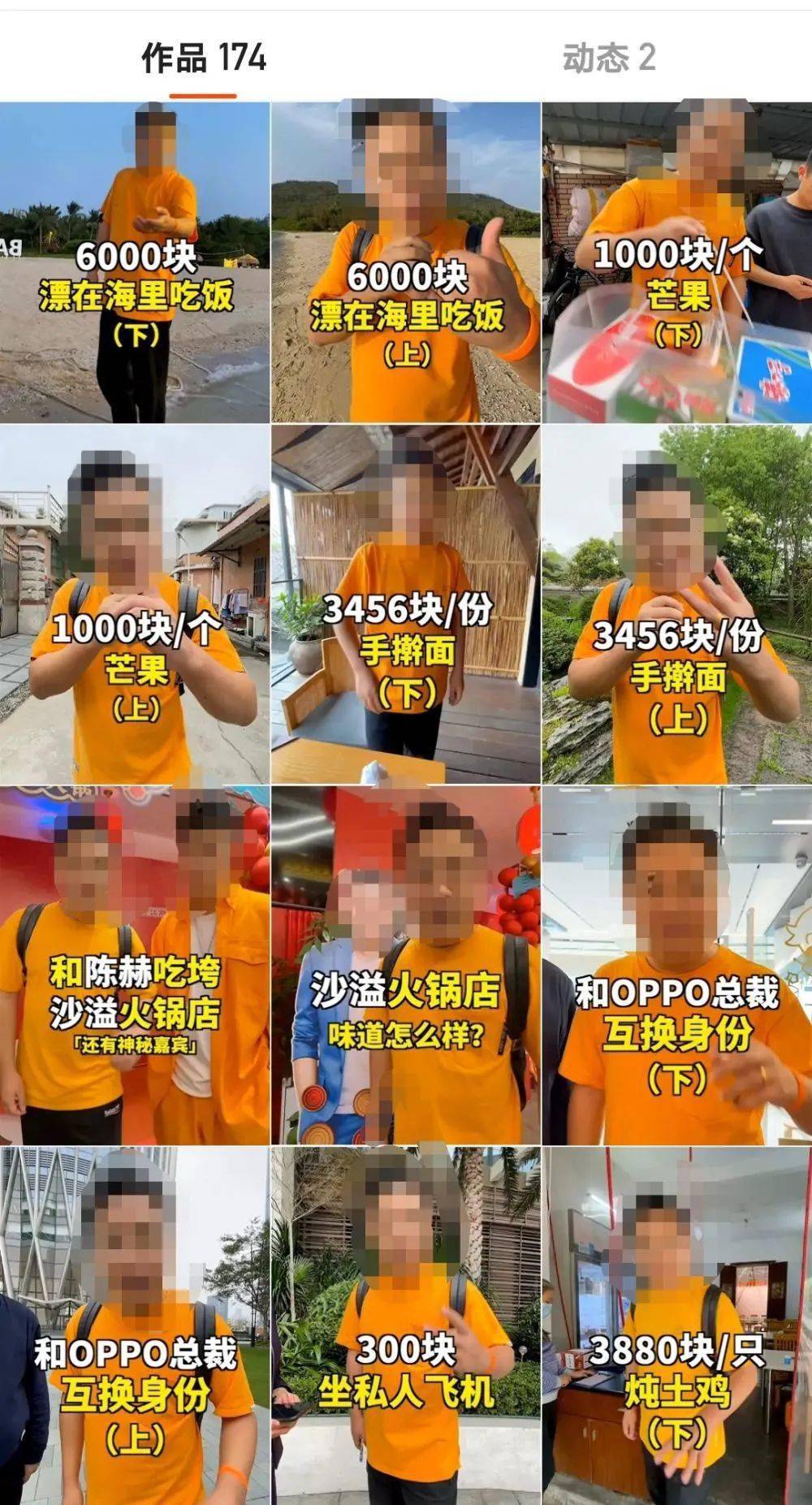 马超|“炫富体验”背后都是生意经：专点贵的吃，最后肥了谁？