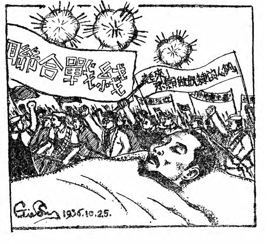 发现青岛:李劫夫青岛美术留痕_中国漫画