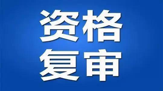 忻州招聘网_忻府区事业单位考试网 忻府区事业编考试信息查询入口 资格复审 体检标准