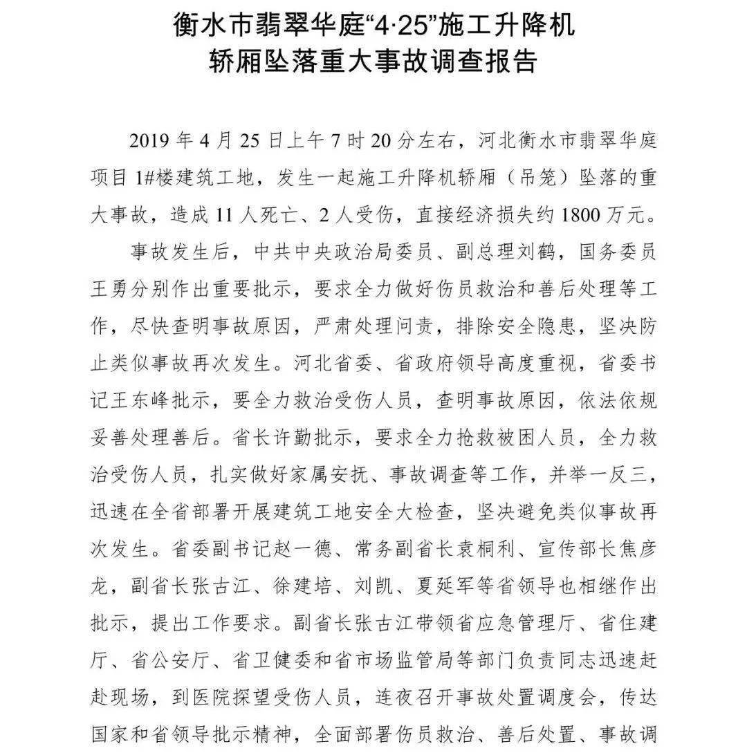 温州简谱_温州二中校歌简谱(3)