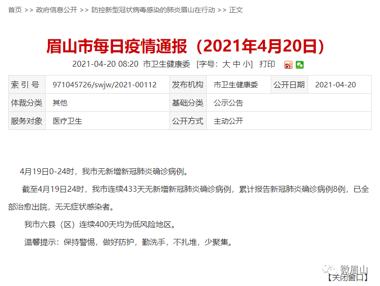 31省新增确诊10例
 /31省新增确诊10例 均为境外输入