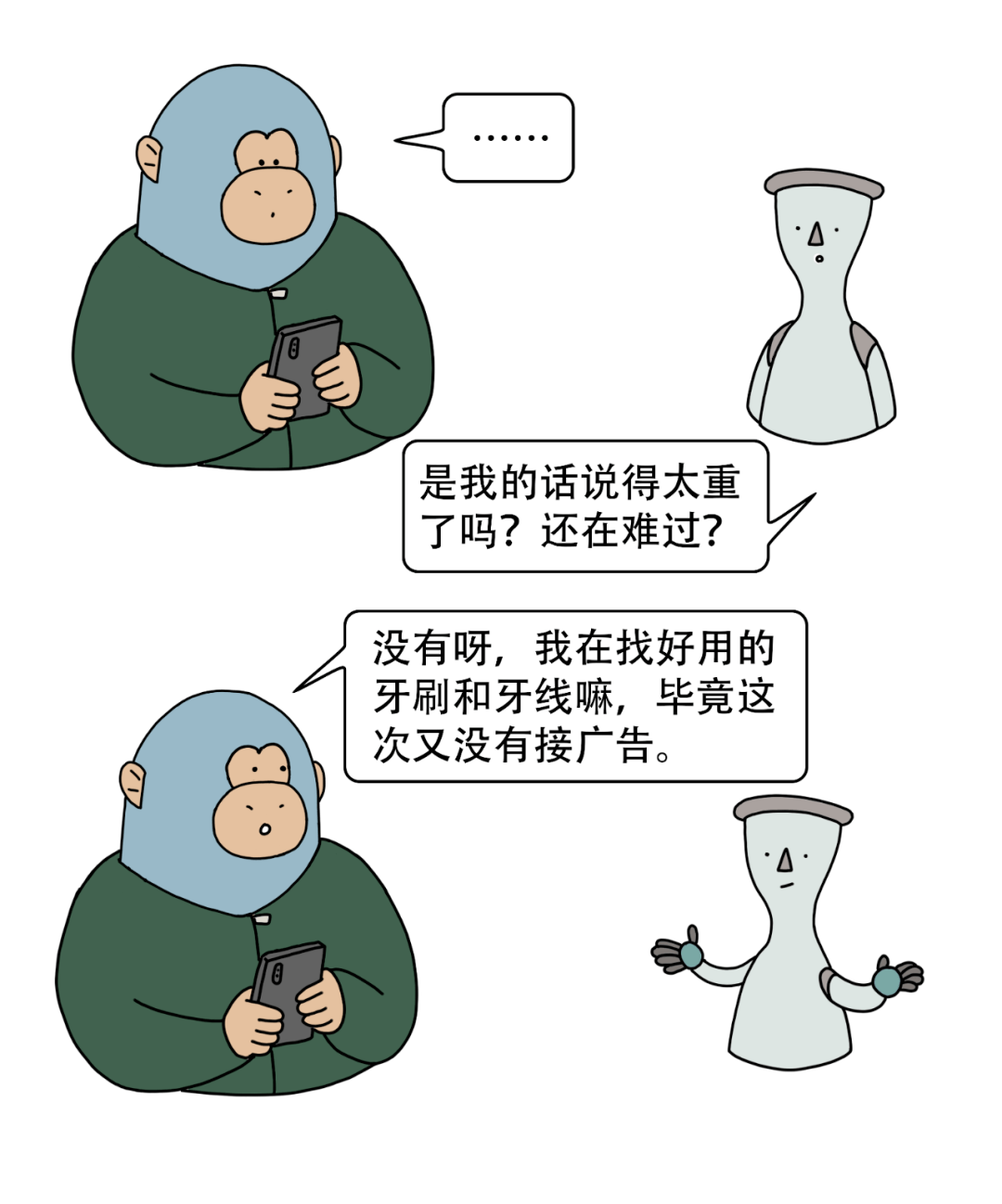 闻到别人口臭_这六个偏方 或对你口臭有效