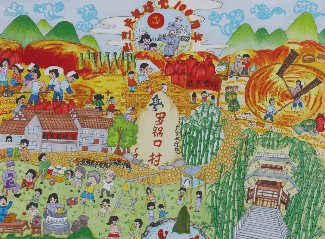 绘画作品《美丽新农村,广宁欢迎您》.