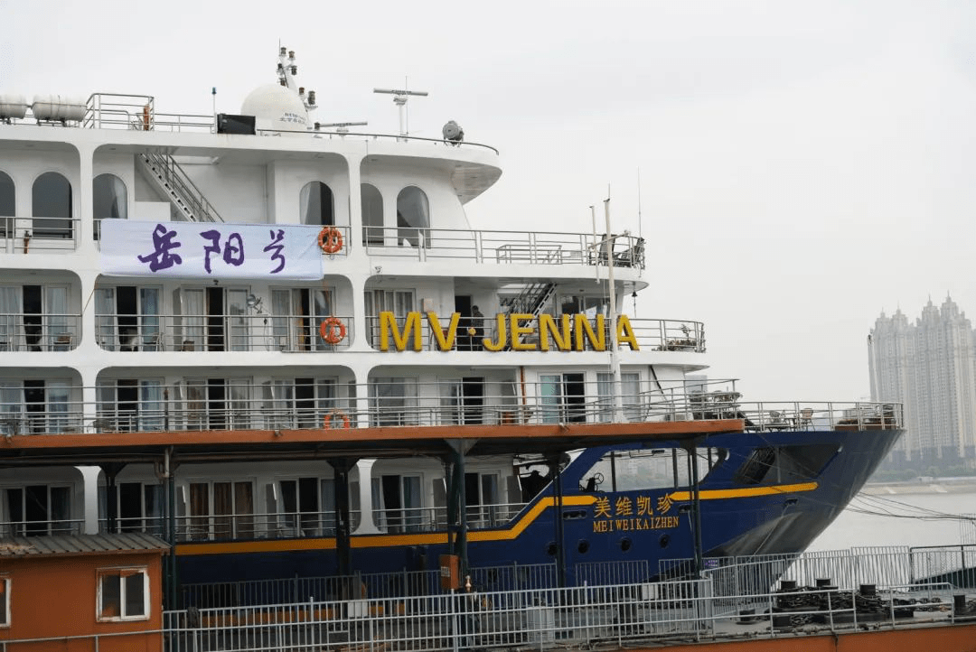 "岳阳号"长江游轮起航 !