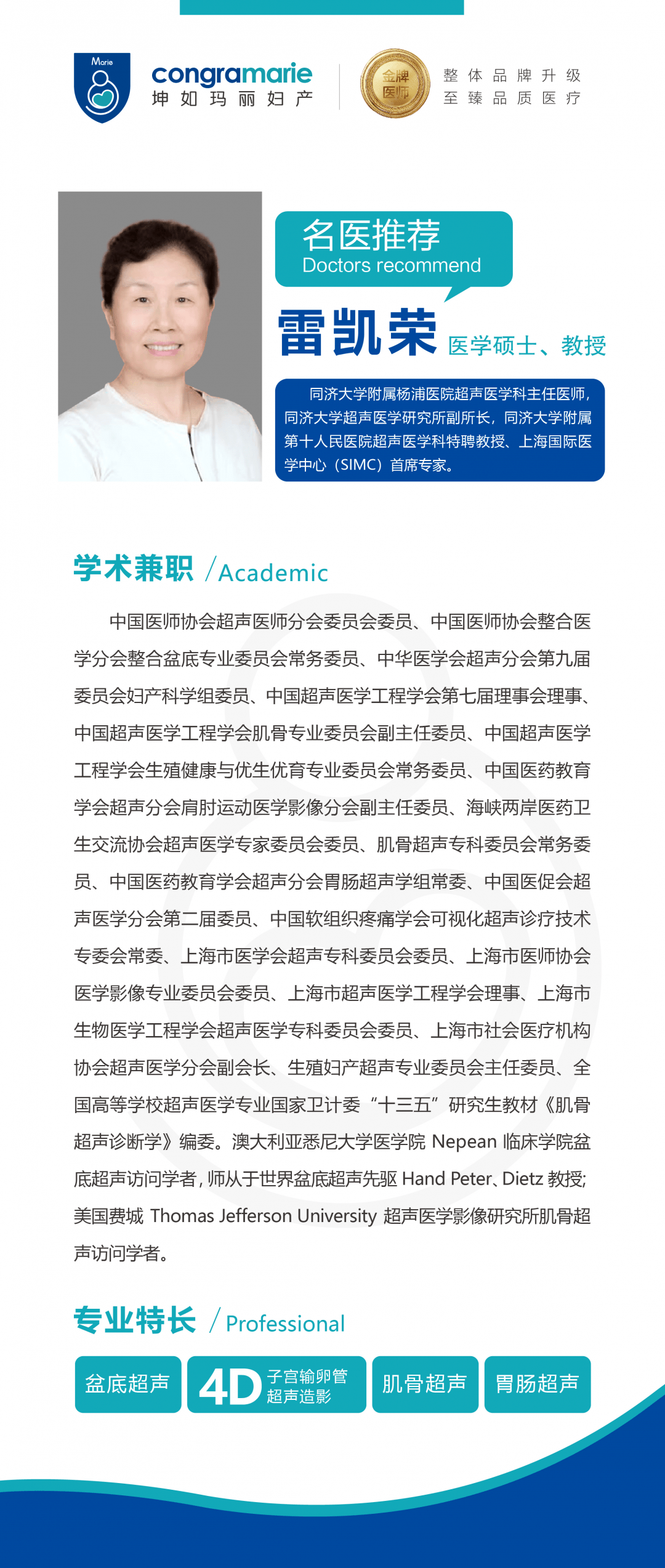 我院2021年第一期妇科盆底超声新技术实操培训班开班啦!_河西区