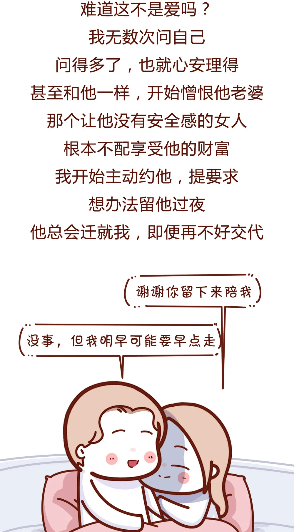 漫画被老男人包养10年的痛女人要自重