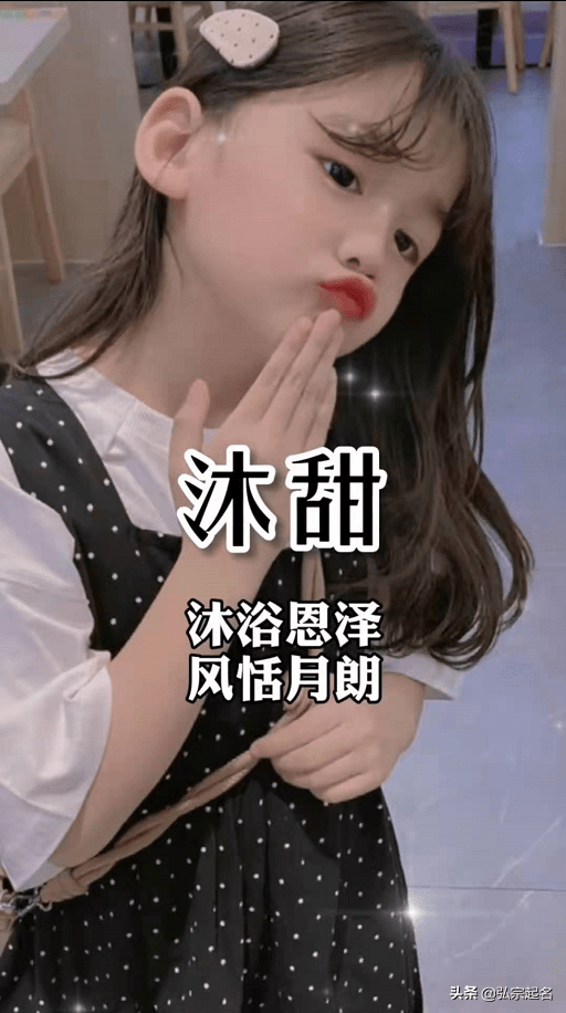 女生聪明有福气的名字请问一下女孩形容聪明智慧有才能