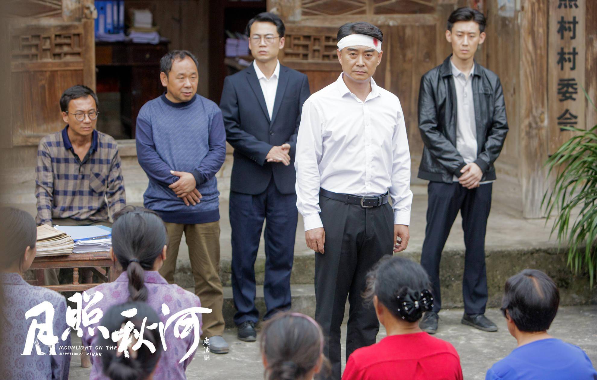 新主旋律电影《月照秋河》今日上映 无名英雄振兴家乡