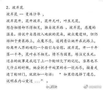倾国倾城箫曲谱_不良人倾国倾城照片