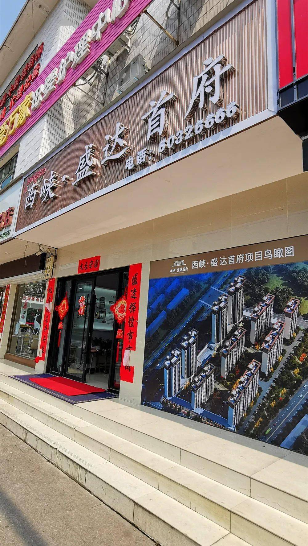 (西峡盛达首府城市展厅)牧原在西峡县的住宅项目名为"盛达首府",今年