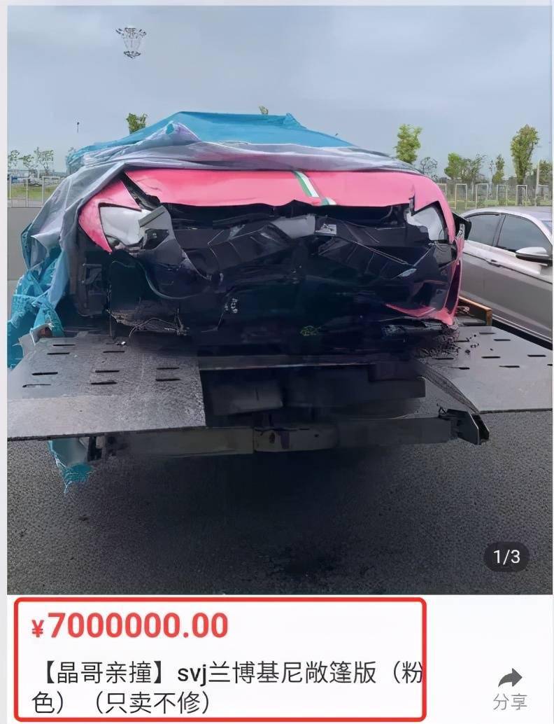 千万神车面目全非了还要卖700万?