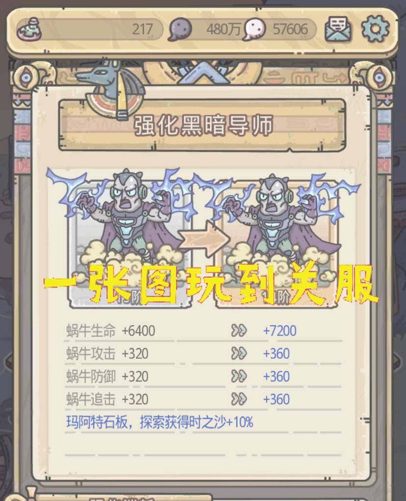 最强蜗牛一张图告诉你新地图的boss有多变态真的能玩到关服