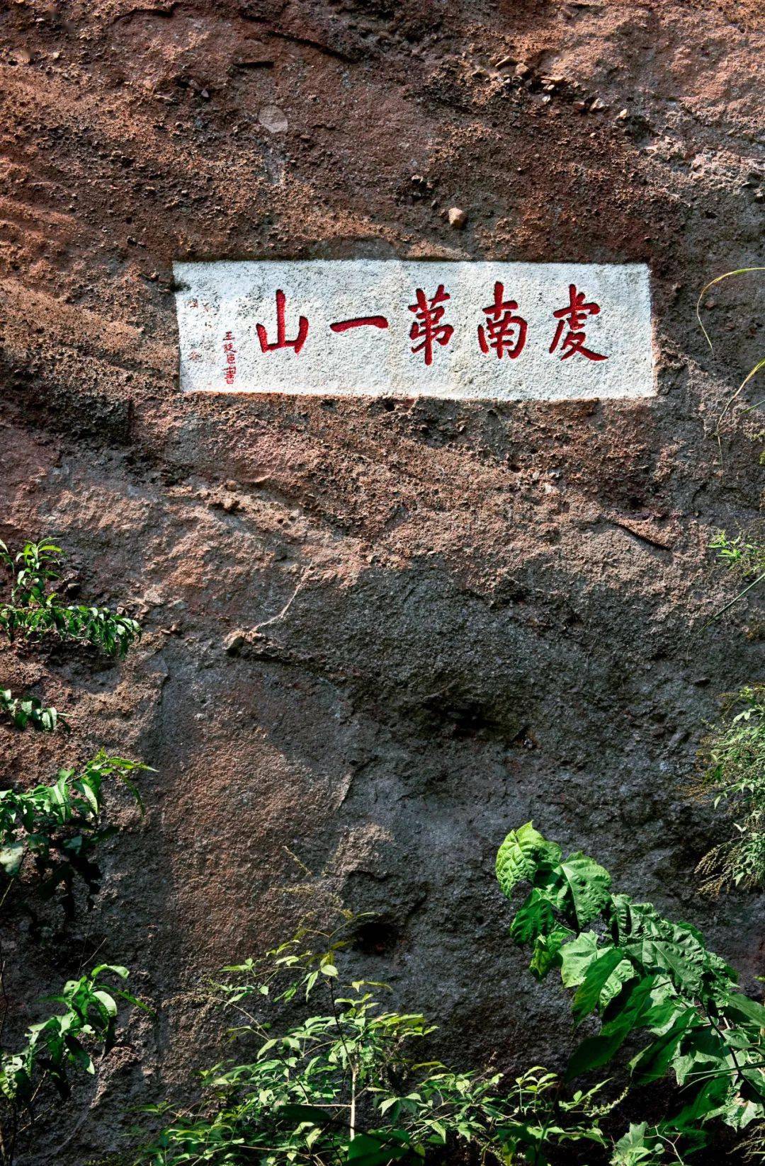 赣嘛去去赣州会昌县汉仙岩景区一日游