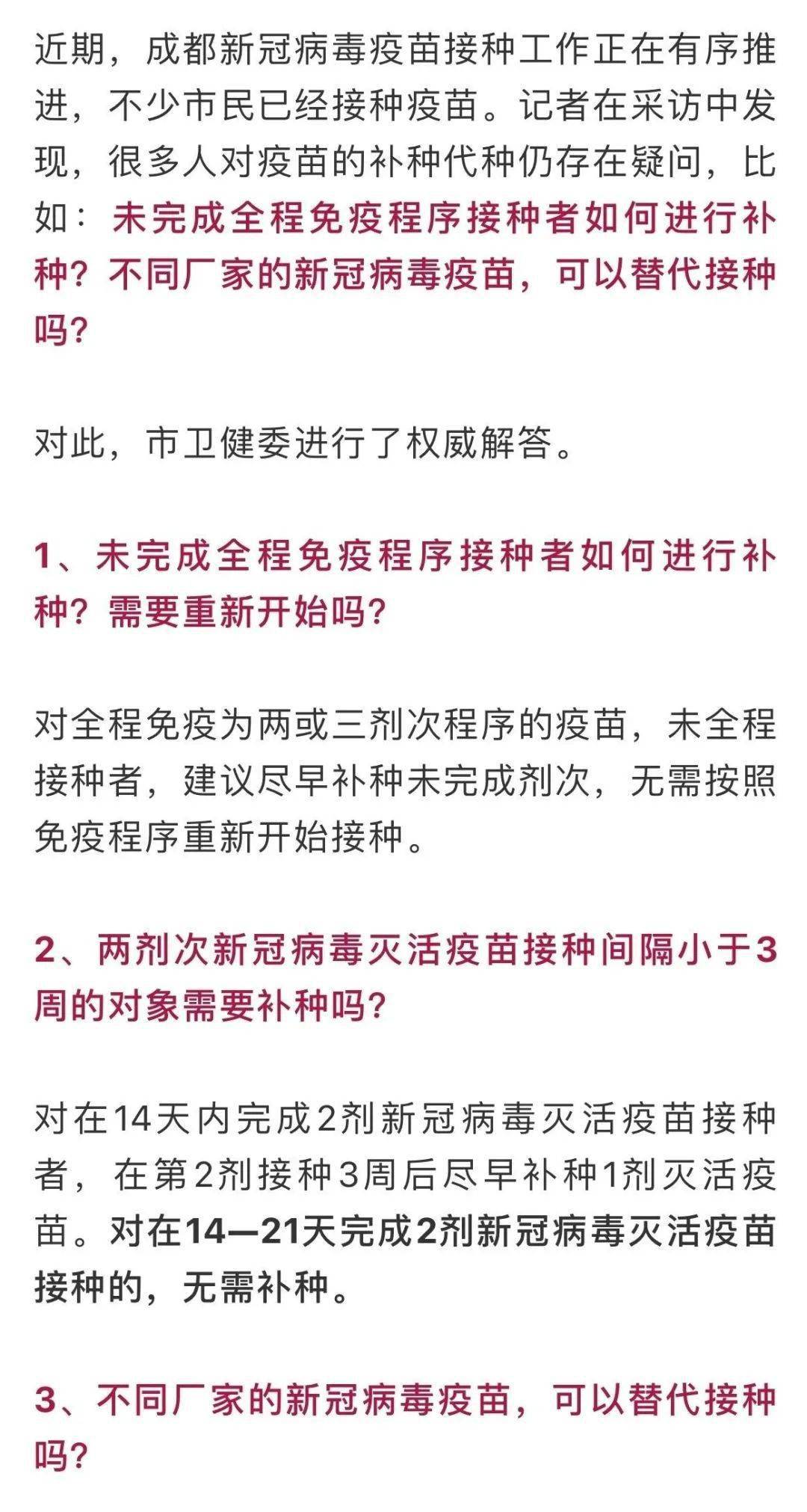 行测中外混搭怎么解决_解决问题图片(3)