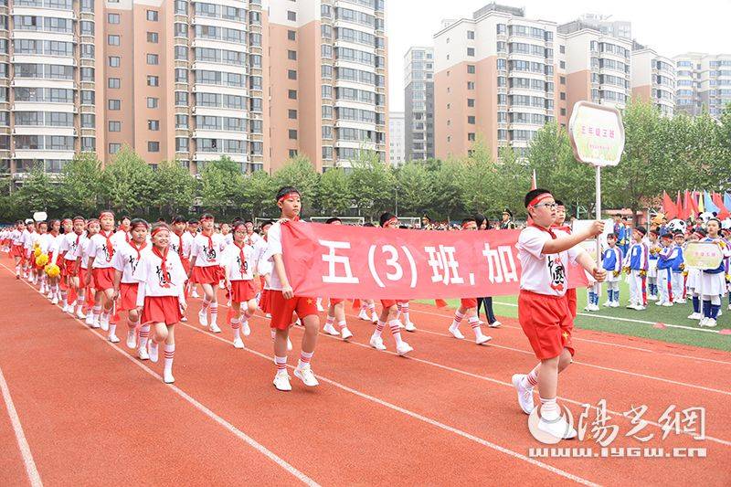 全运盛会同心同行阳光运动活力绽放西安交大阳光小学第二十届暨名校