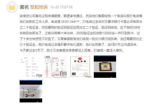 家电大白马也开小贷公司：美的小额贷款套路颇多曾遭投诉