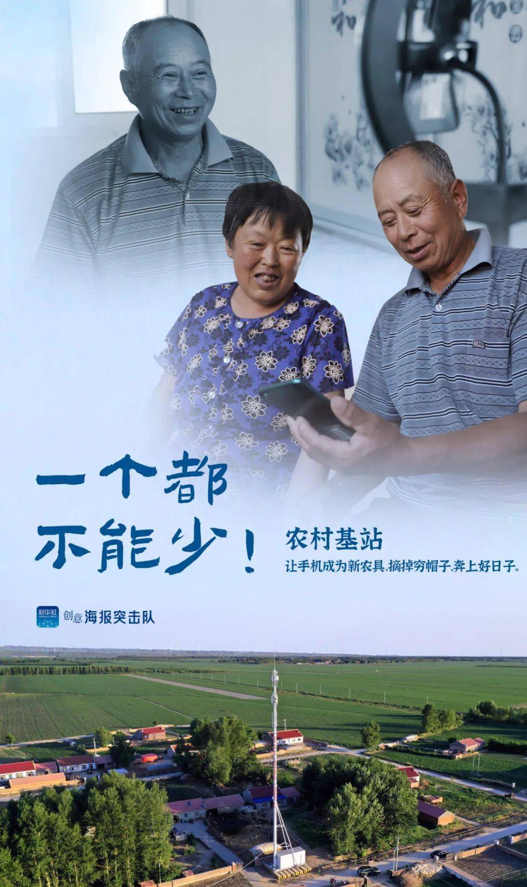 一个都不能少!