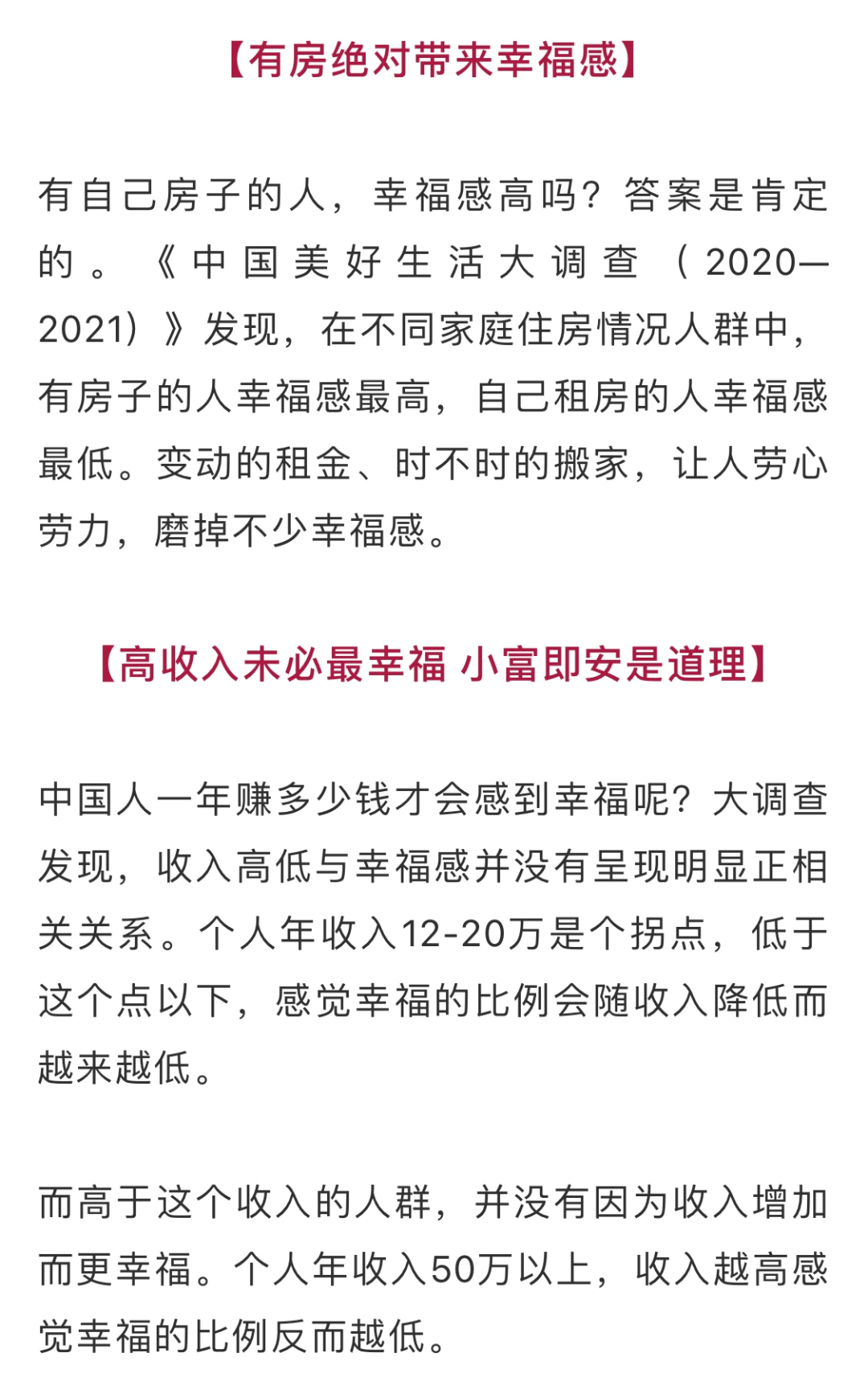 幸福感排名_幸福感满满的图片